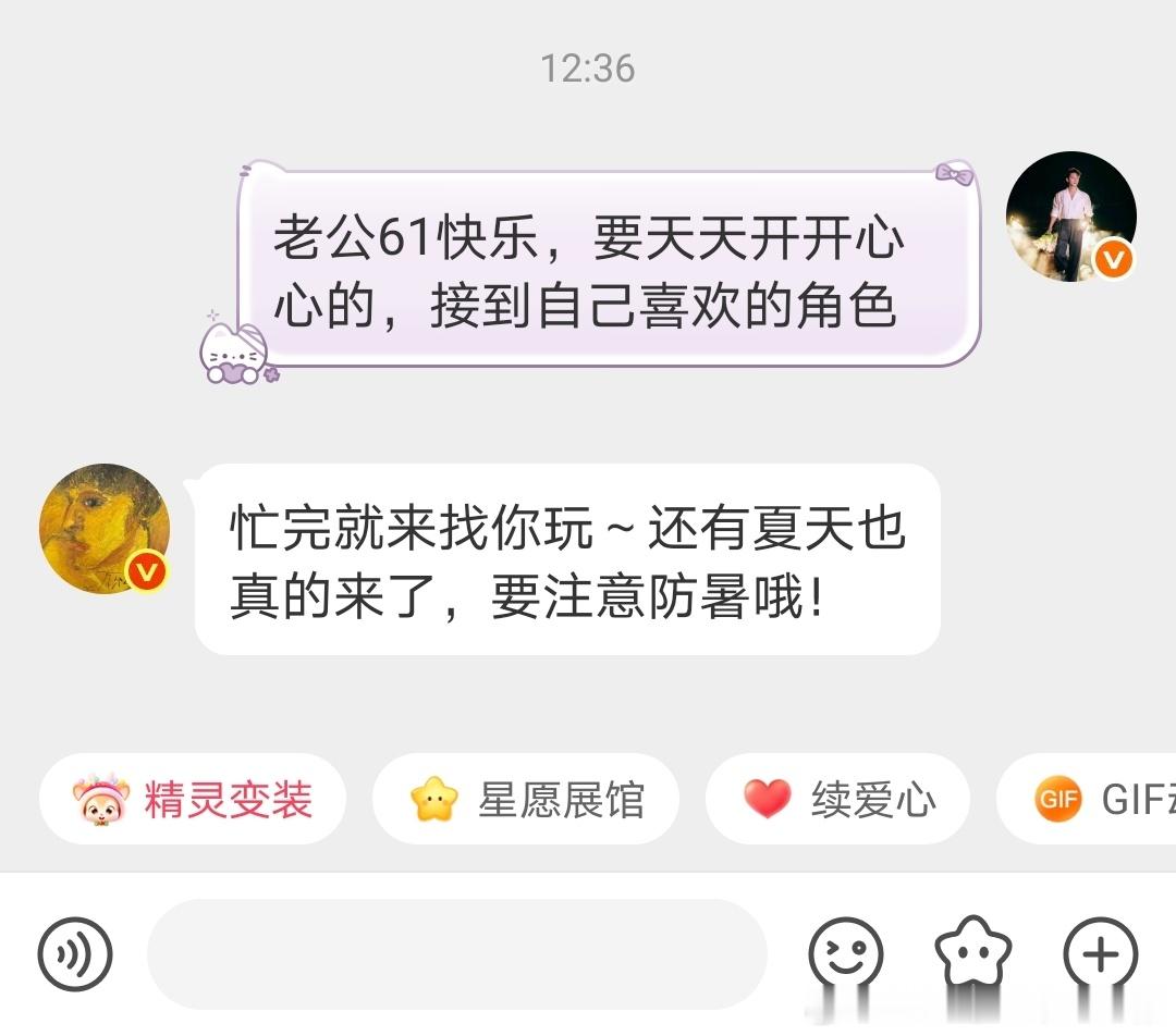 张晚意 璐璐陪你过六一老公太贴心了 