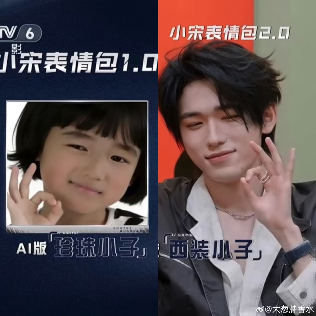 宋亚轩珍珠小子上电视了 哦买噶，这也太可爱了 