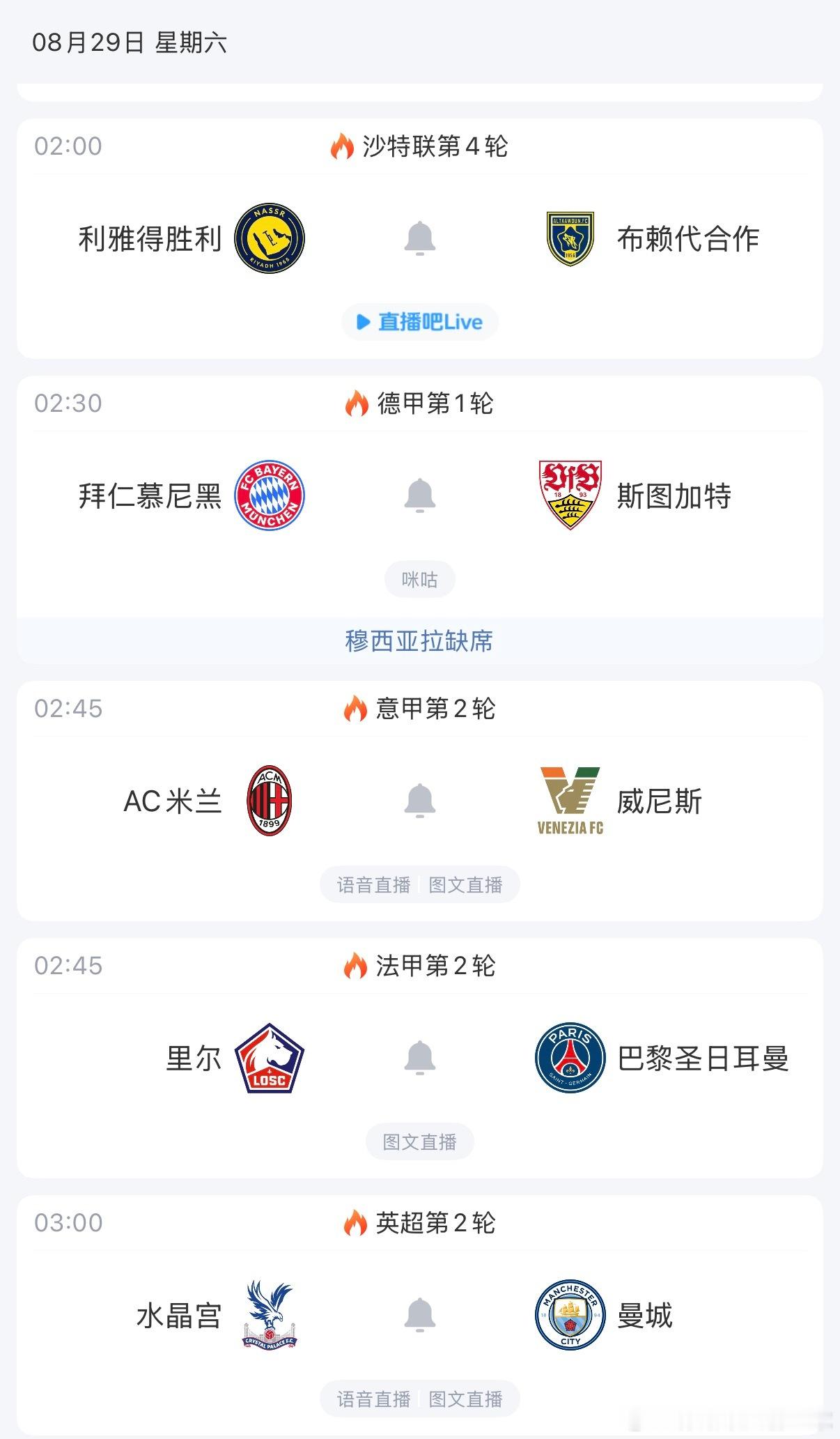 五大联赛战火重燃，全程免费高清直播：（复制到浏览器下载App）02:00  利雅