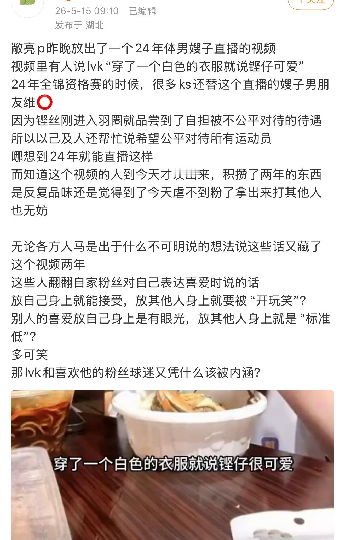 中公的时候哪有铿嬷啊 人家说的是梁王粉丝 能不能别趁乱往自己脸上贴金啊 那个时候