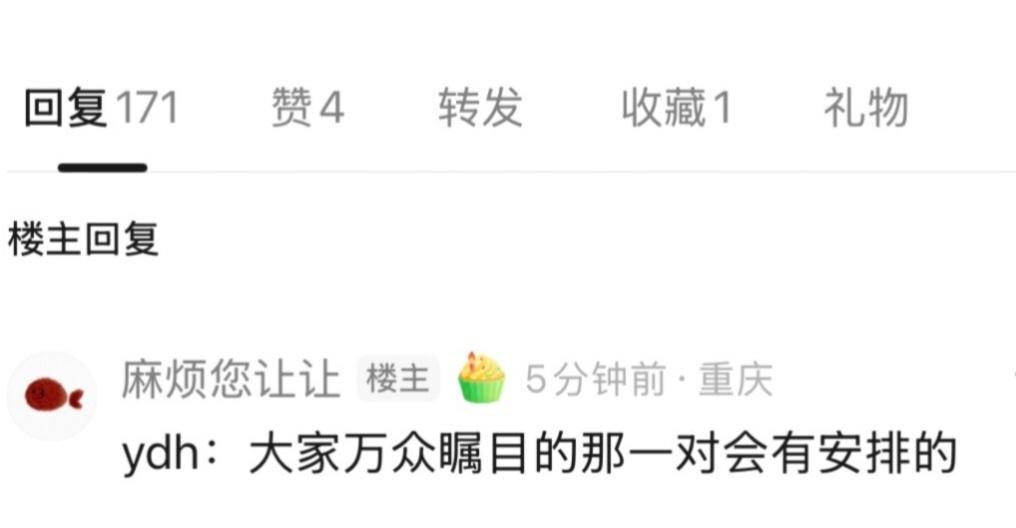 tg瓜主这是爆料橹穆运动会有安排吗？ ​​​