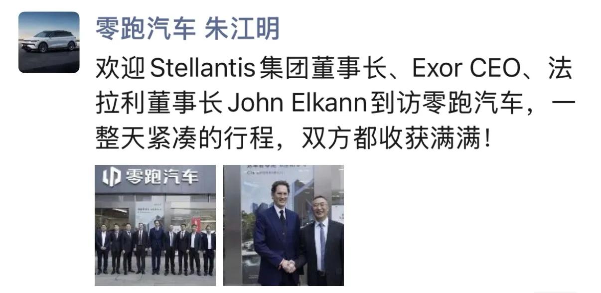 Stellantis集团董事长、Exor CEO、法拉利董事长John Elka