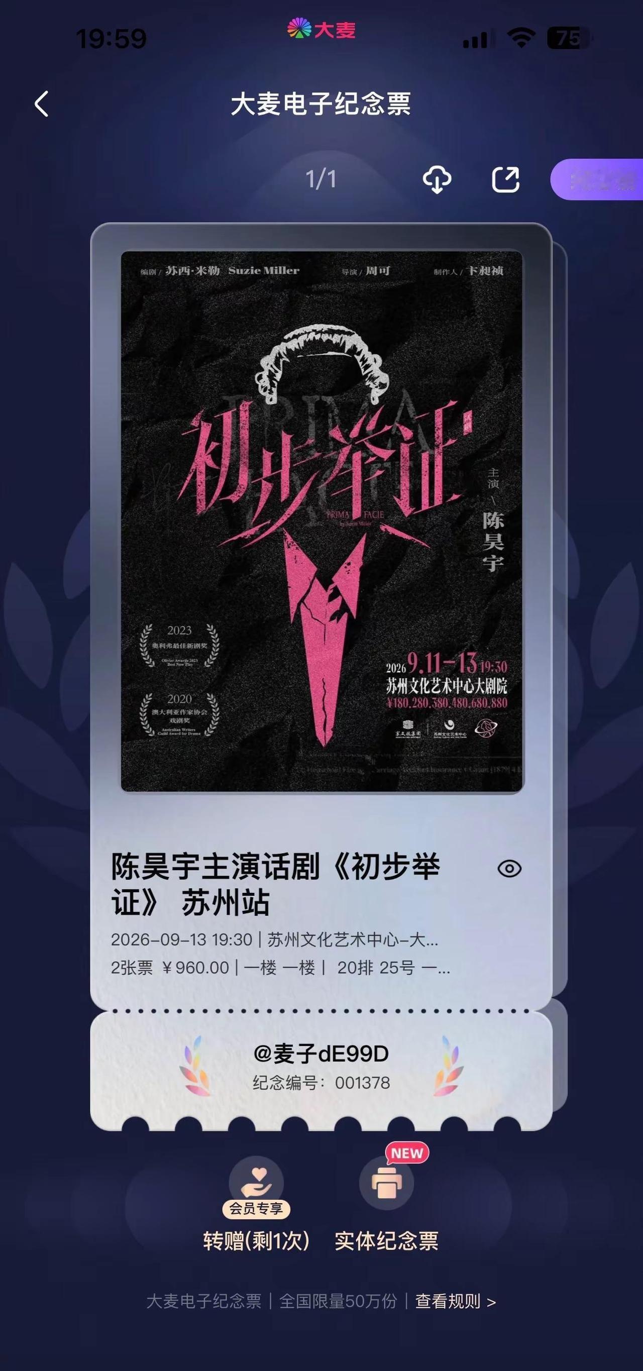 陈昊宇初步举证苏州站顺利完美陈昊宇