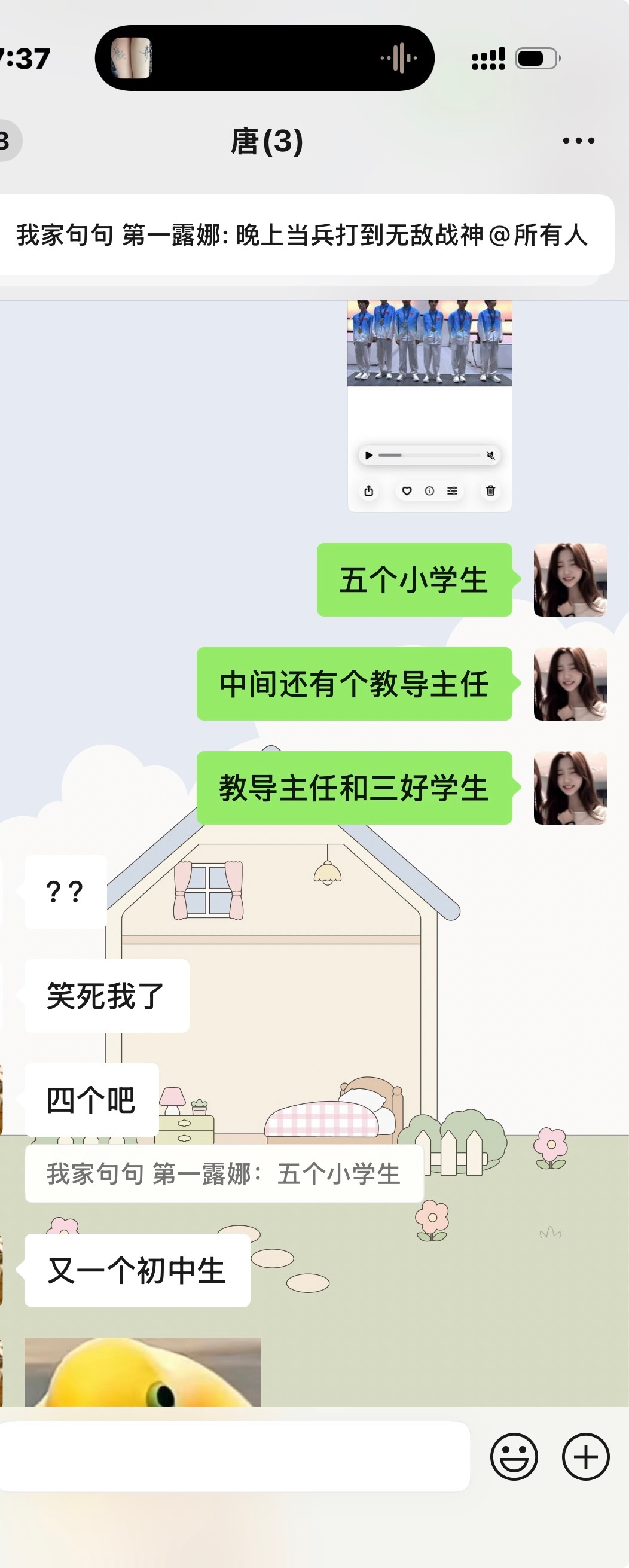 [二哈] ​​​