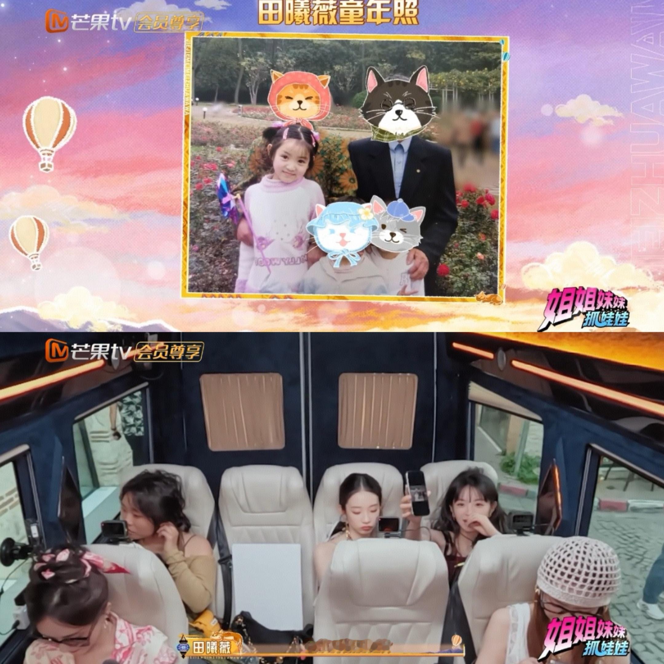 田曦薇我生下来就是齐刘海 在综艺《姐姐妹妹抓娃娃》中说出：“我生下来就是齐刘海！