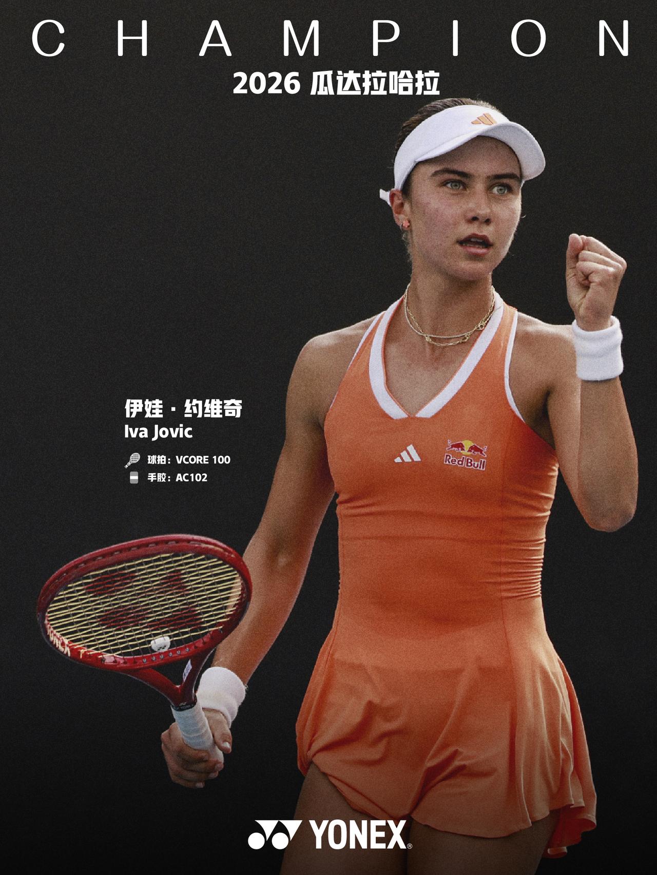 成功卫冕，再续辉煌！
恭喜约维奇在WTA500瓜达拉哈拉站连续第二年夺冠，从两年