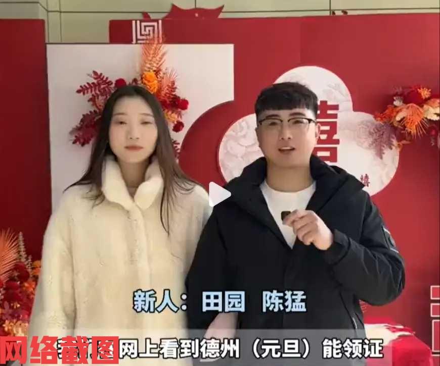 河北唐山有情侣想要元旦领证。

这是她们觉得元旦领证特别有意义，但元旦每处的民政