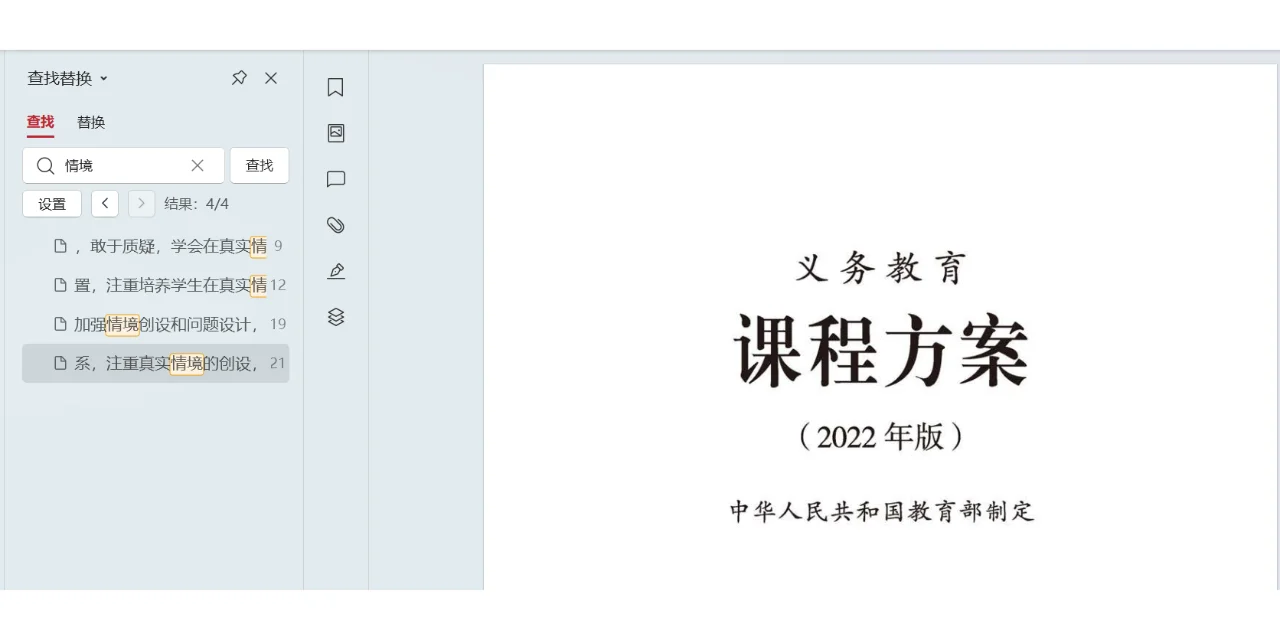 再谈新课标下“教学情境创设”的认识与思考