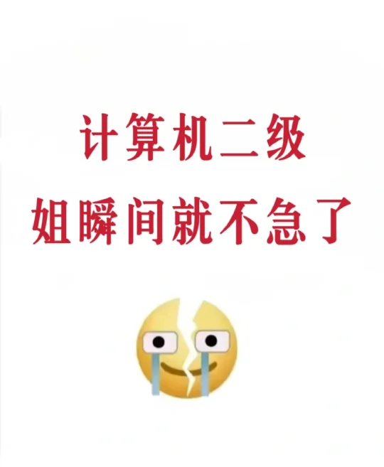 背完这 10页纸，选择题稳拿 90+（附电子版