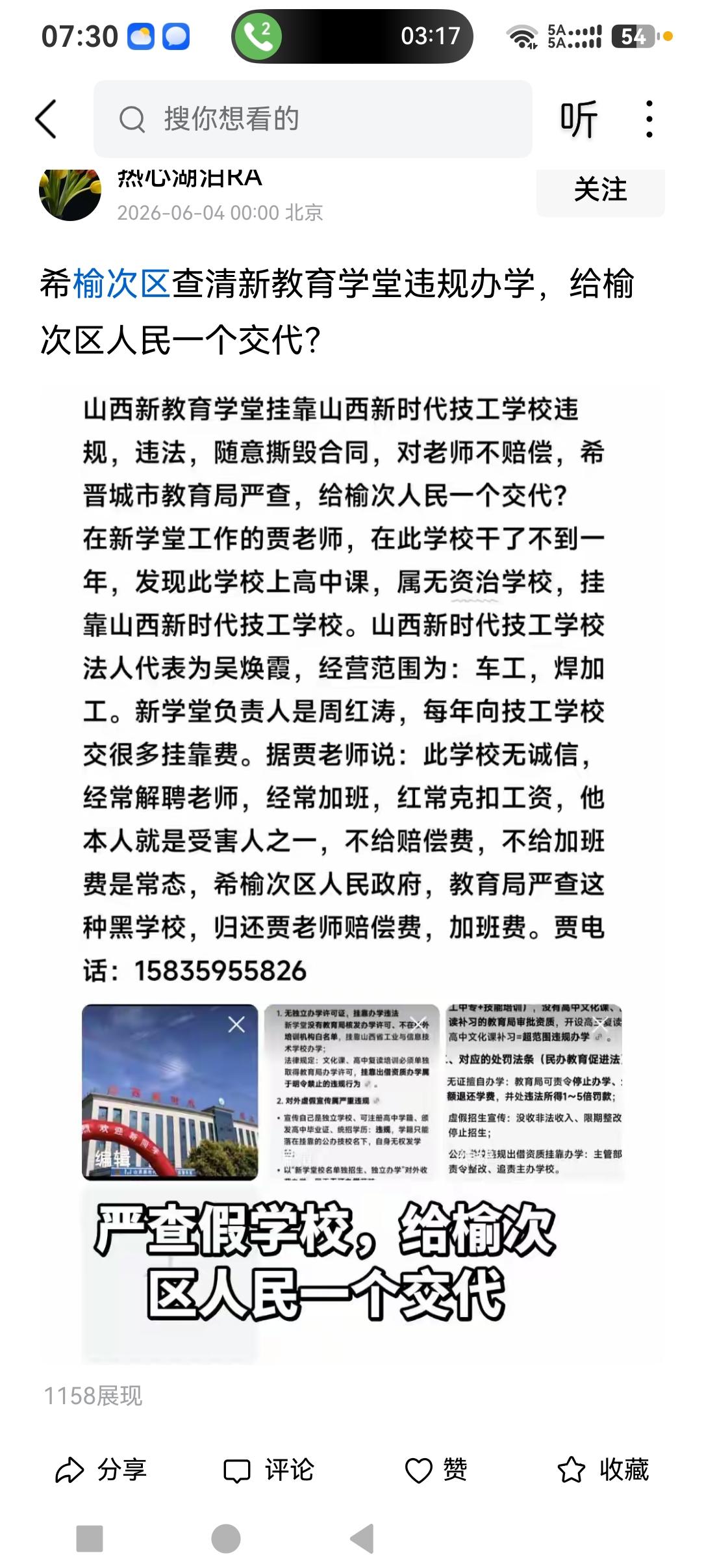 省工信委，办有技校，前身是榆次站外的山西纺织技校，水平很高
榆次的民办技校有潜力