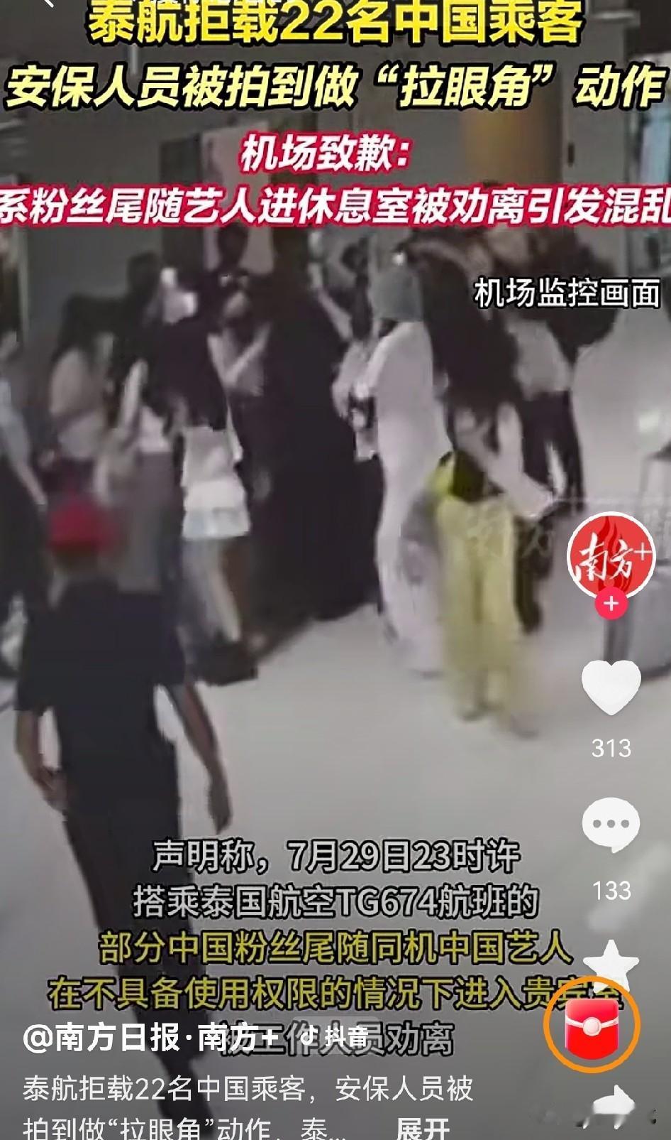 这次丢人丢到国外了！
最近泰国机场这件事闹得沸沸扬扬，22名咱们国内的乘客直接被