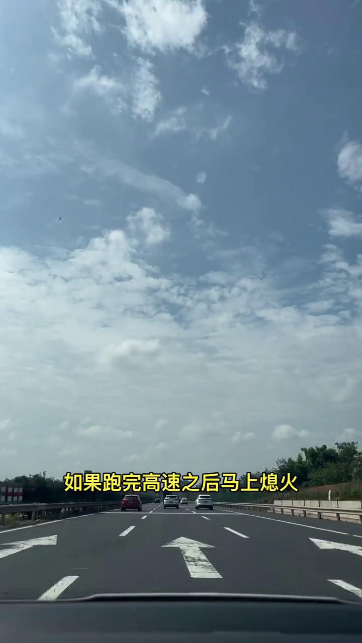为什么车跑完高速不能马上熄火？
如果跑完高速之后马上熄火，那发动机就等着报废。因