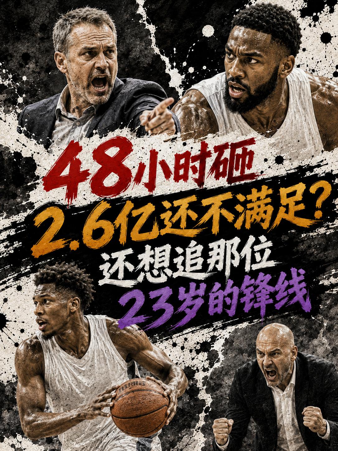 佩林卡下一步引援的目标曝光，看来，此前的四交易显然还没喂饱佩林卡的胃口。但如果只