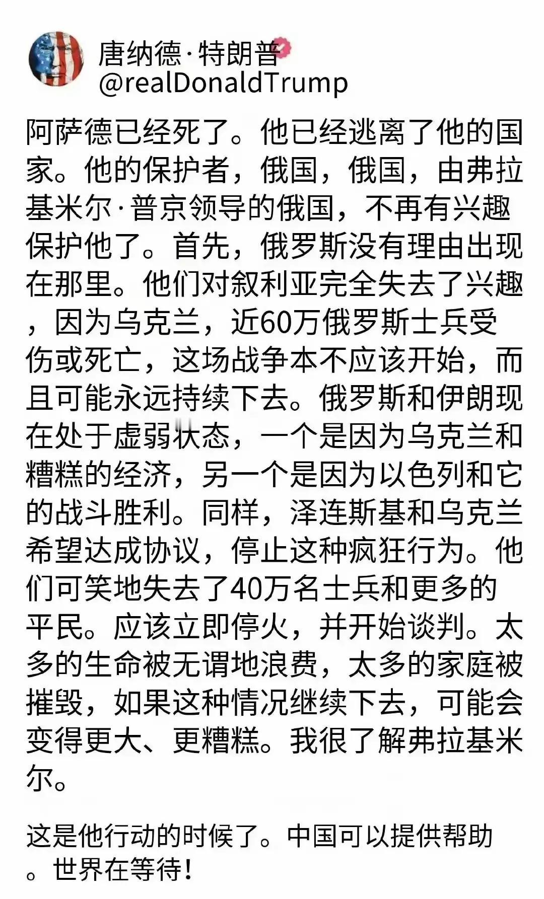 特朗普说的没错，一般流程是这样。美帝负责打碎一个旧世界，我们负责建设一个新世界（