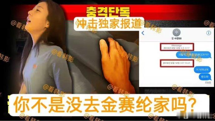 金赛纶金秀贤家中约会视频金秀贤金赛纶家中约会视频公开 ​​​金秀贤被质疑没去金赛