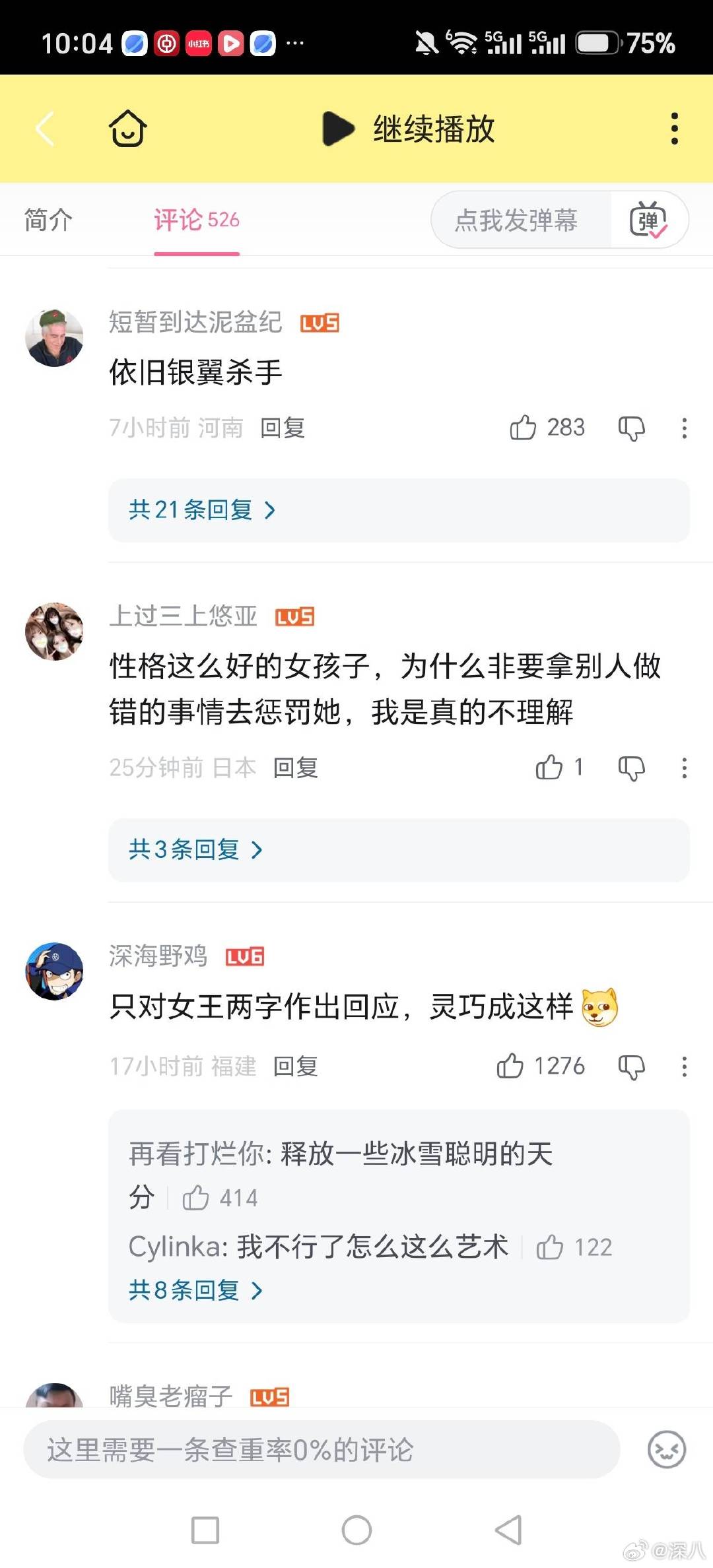 曲婉婷粉丝现状曲婉婷的粉丝曲婉婷粉丝现状，好无语曲婉婷点赞冰雪女王梗
