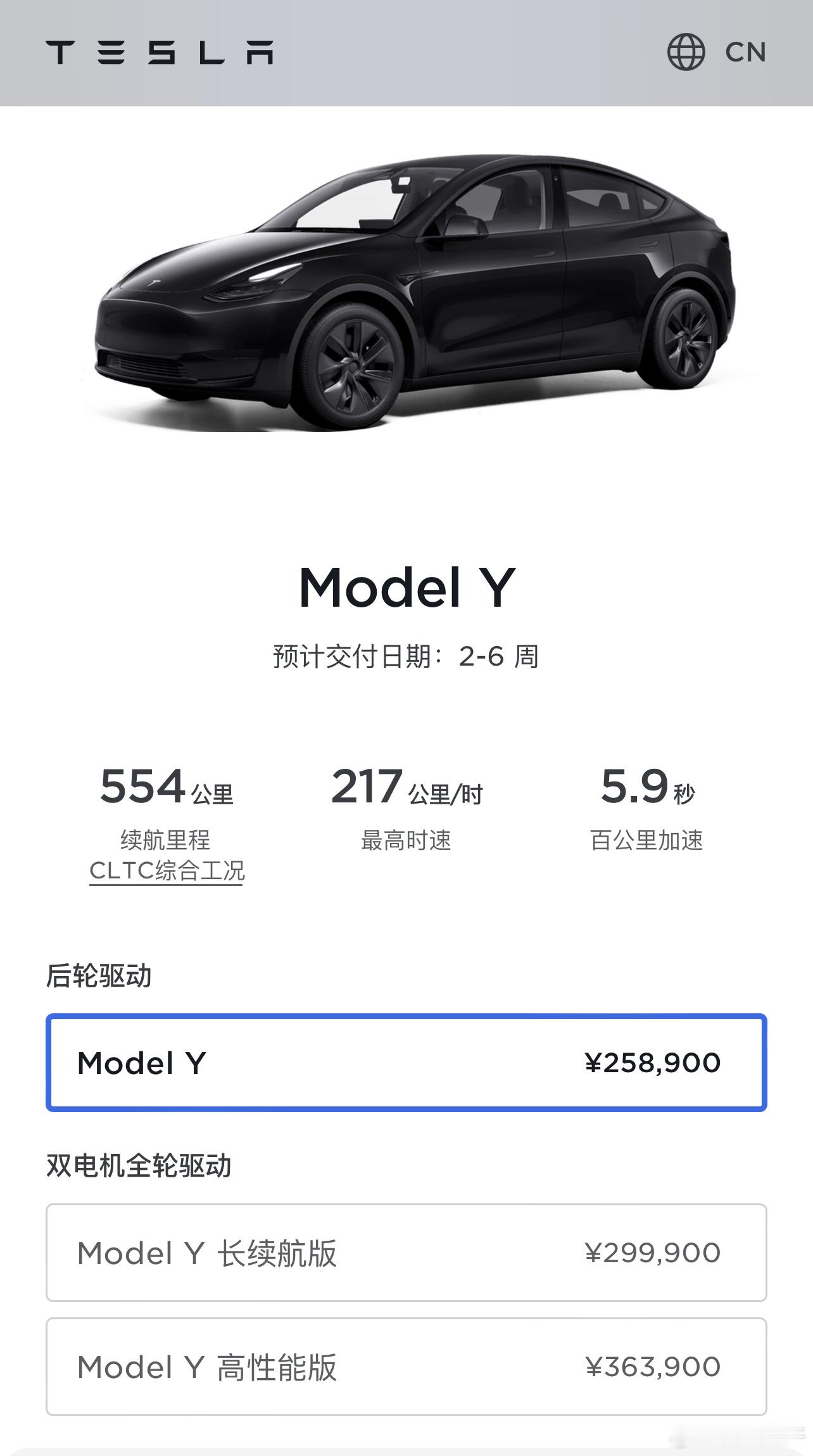 说我不保值我就涨价，特斯拉这波反向营销好装[允悲]#特斯拉所有ModelY车型将