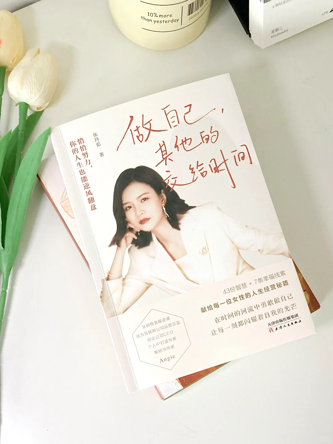 大胆做自己❗️好想疯狂安利给所有女生❗️