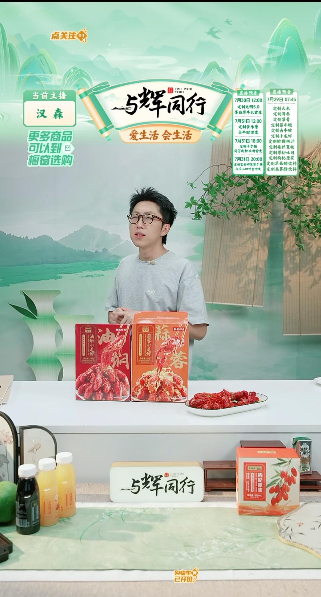 昨晚汉森在直播间里讲品，竟然一心二用了。[呲牙]

要快下播之前，他嘴里讲着龙虾