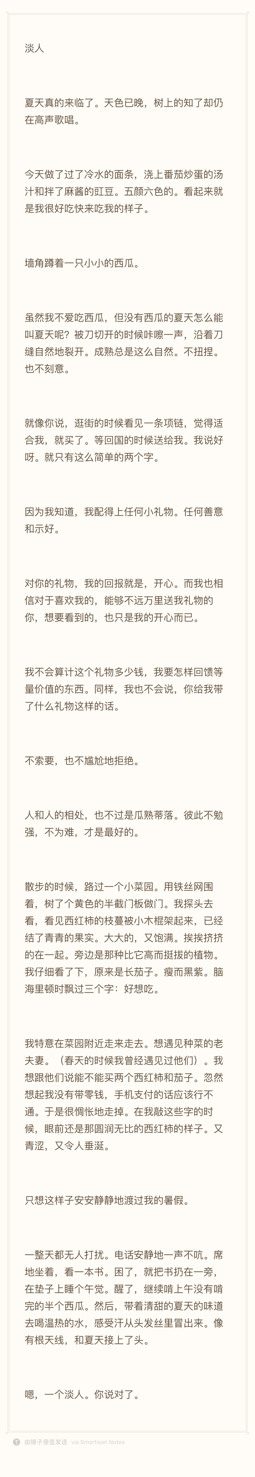 分享图片 