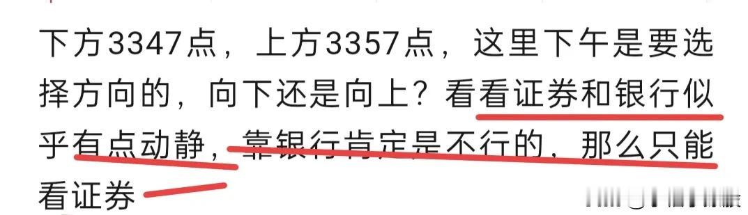 今日缩量拉升，振幅近1.3个点，这个阳线从底部丈量一下，大概就是一个大阳线，为什