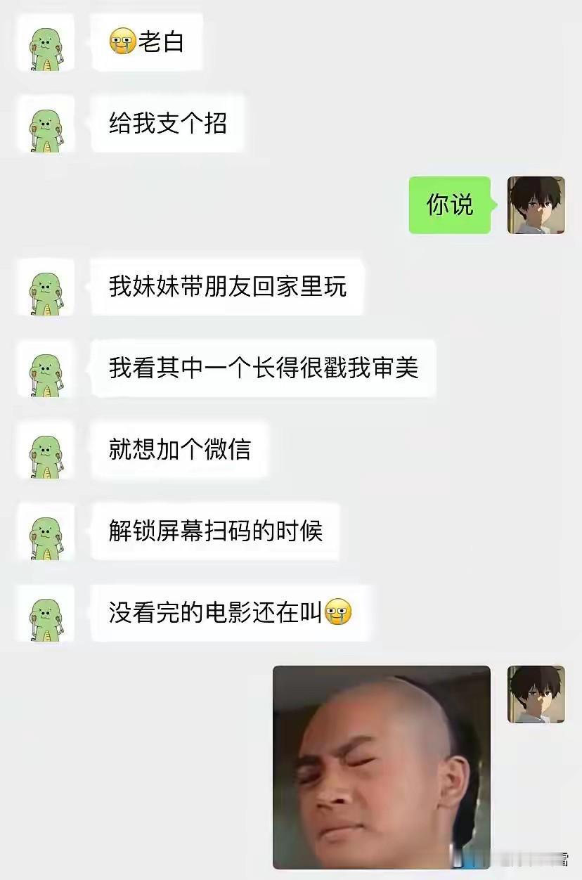 看的啥电影？