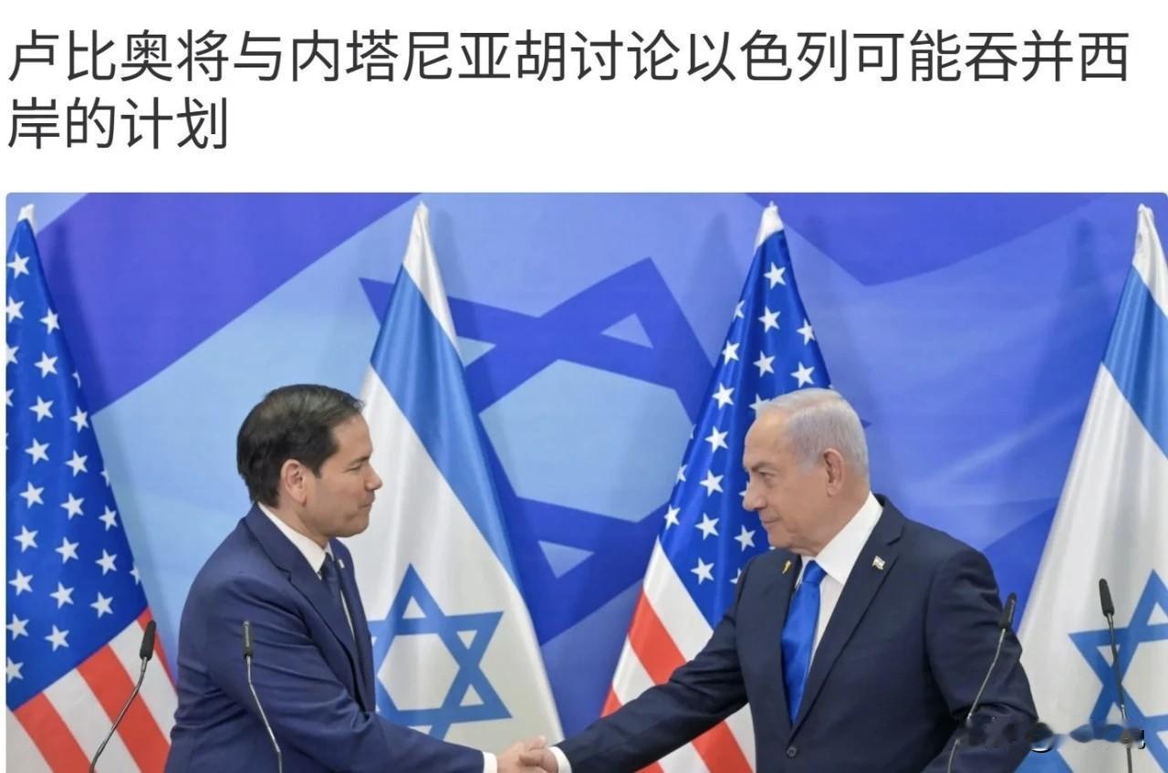 卢比奥：“我们告诉欧洲人，我们将会做出反击”

以色列和美国官员表示，美国国务卿