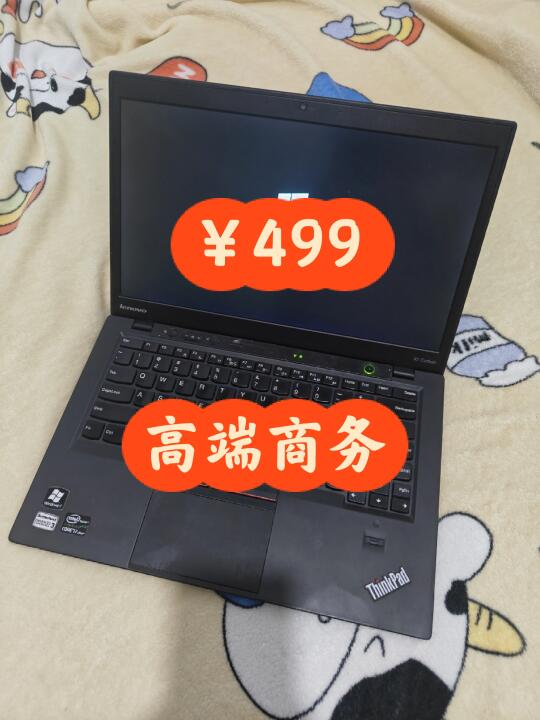 X1高端商务办公本