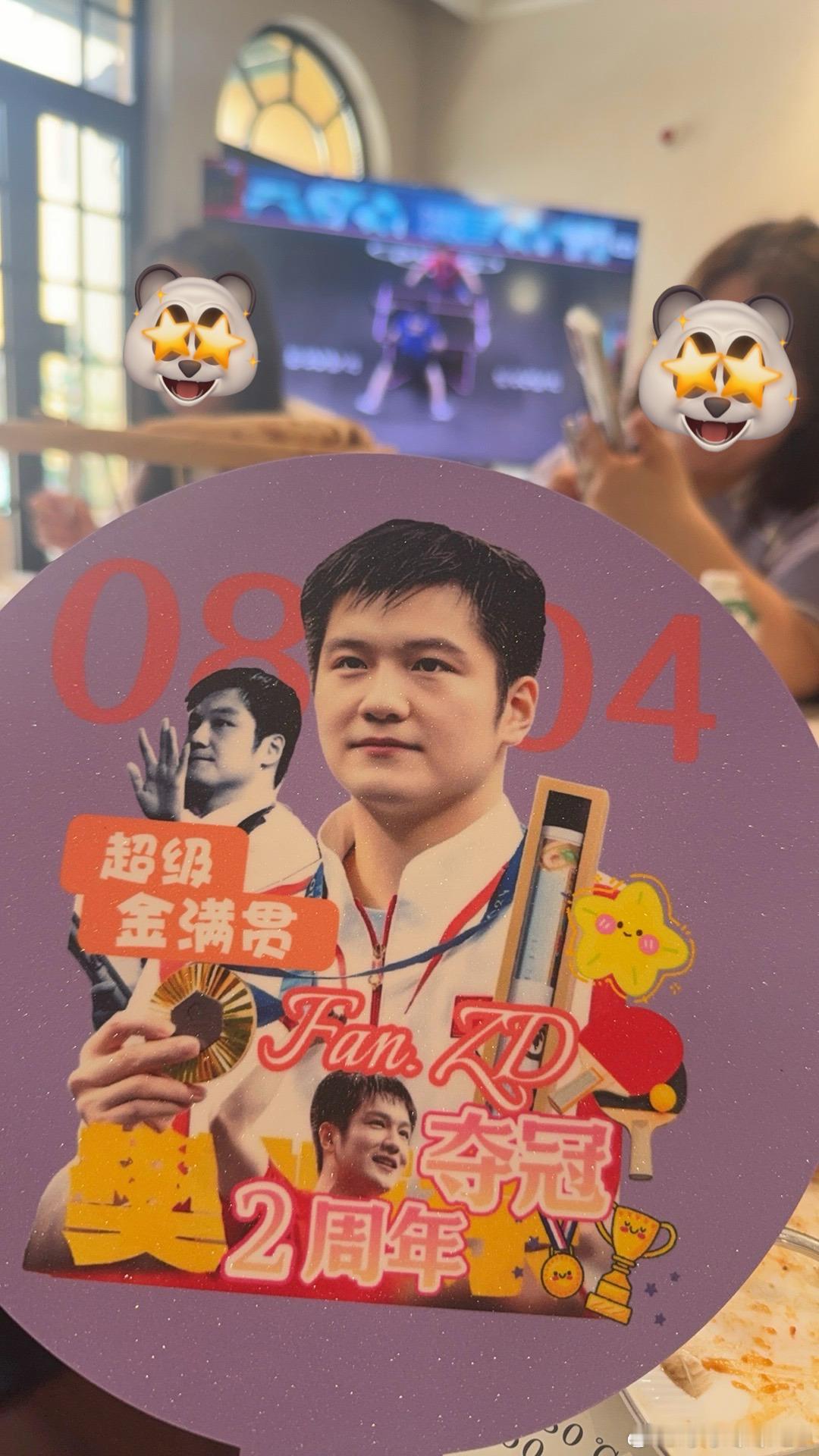 樊振东说会战斗到最后一刻 两周年快乐