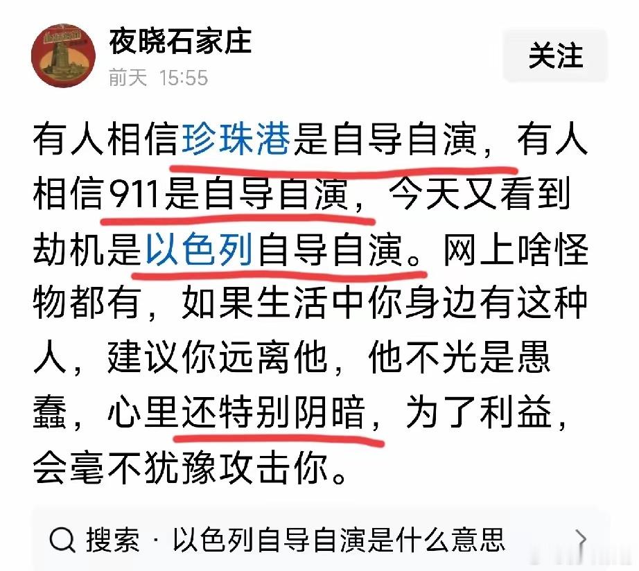 说明反美反西方洗脑非常成功，不少人已经自动投入某个信息茧房，呆在里面不愿意出来，