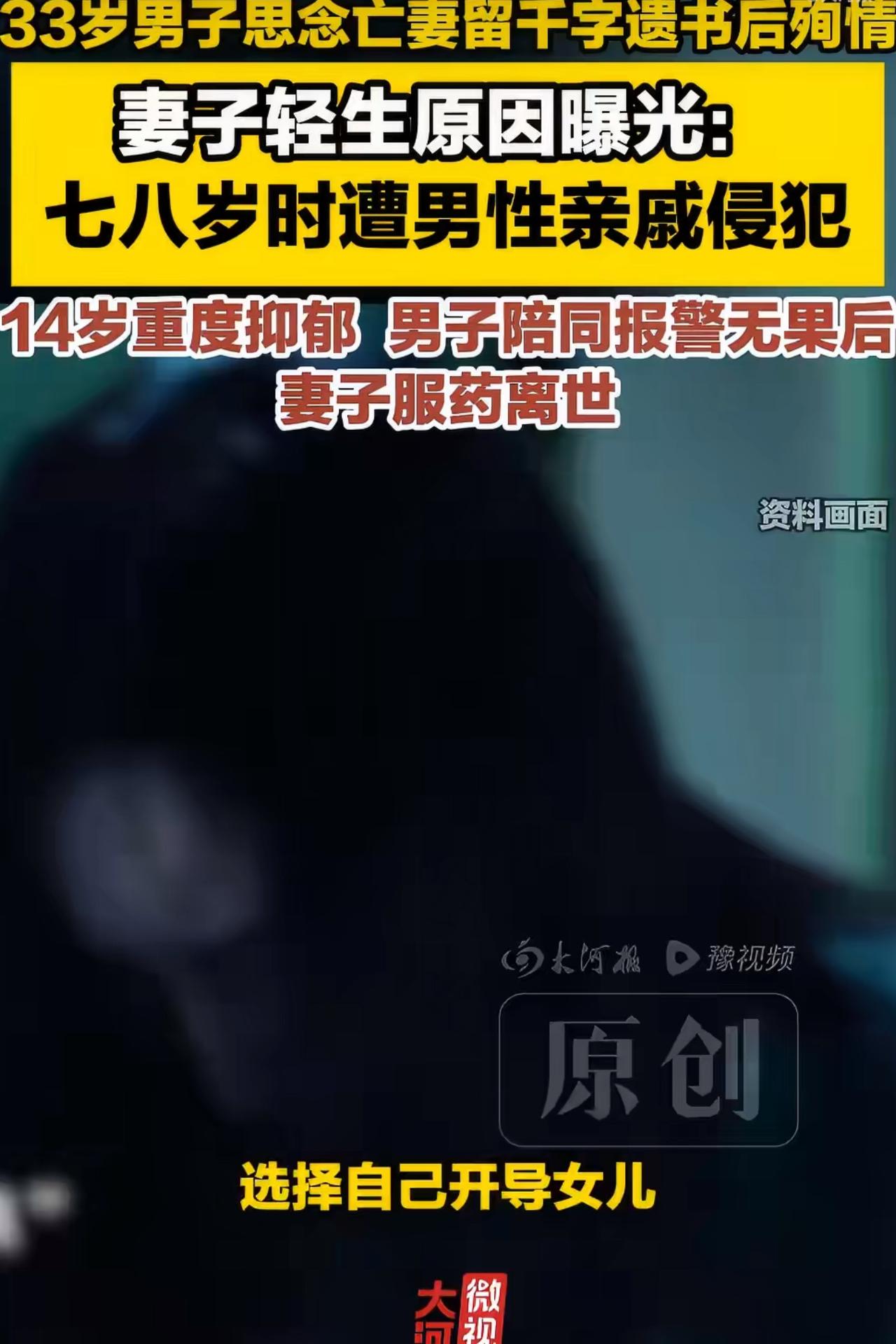 深圳一位33岁男子在妻子病逝后选择殉情的事情，让无数网友感到窒息和心痛，这位男子
