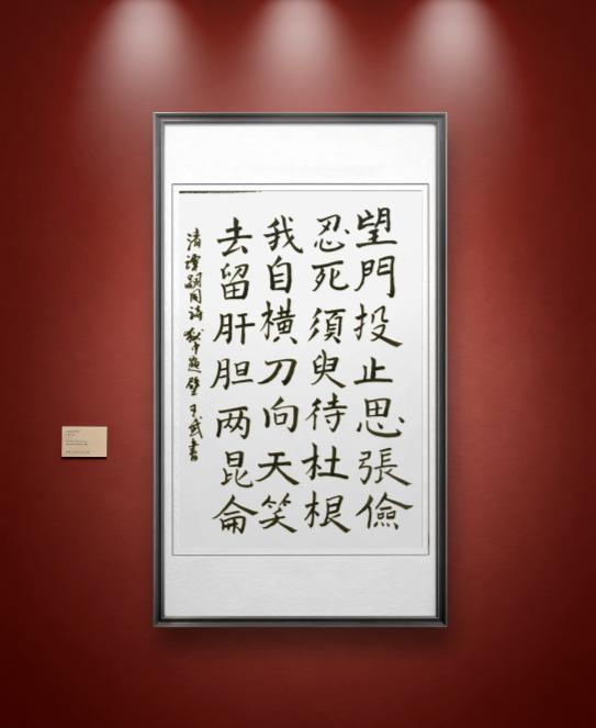 书法当自强
临尽天下字帖，览完所有先贤墨迹，可千万不要借鉴展览体。因为展览体没有
