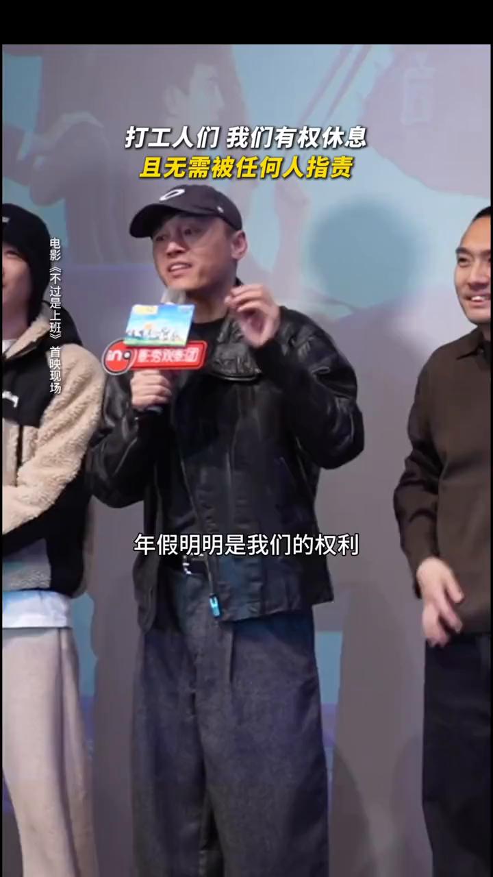 打工人们我们有权休息且无需被任何人指责。
年假明明是我们的权利，但是被它玩成了一