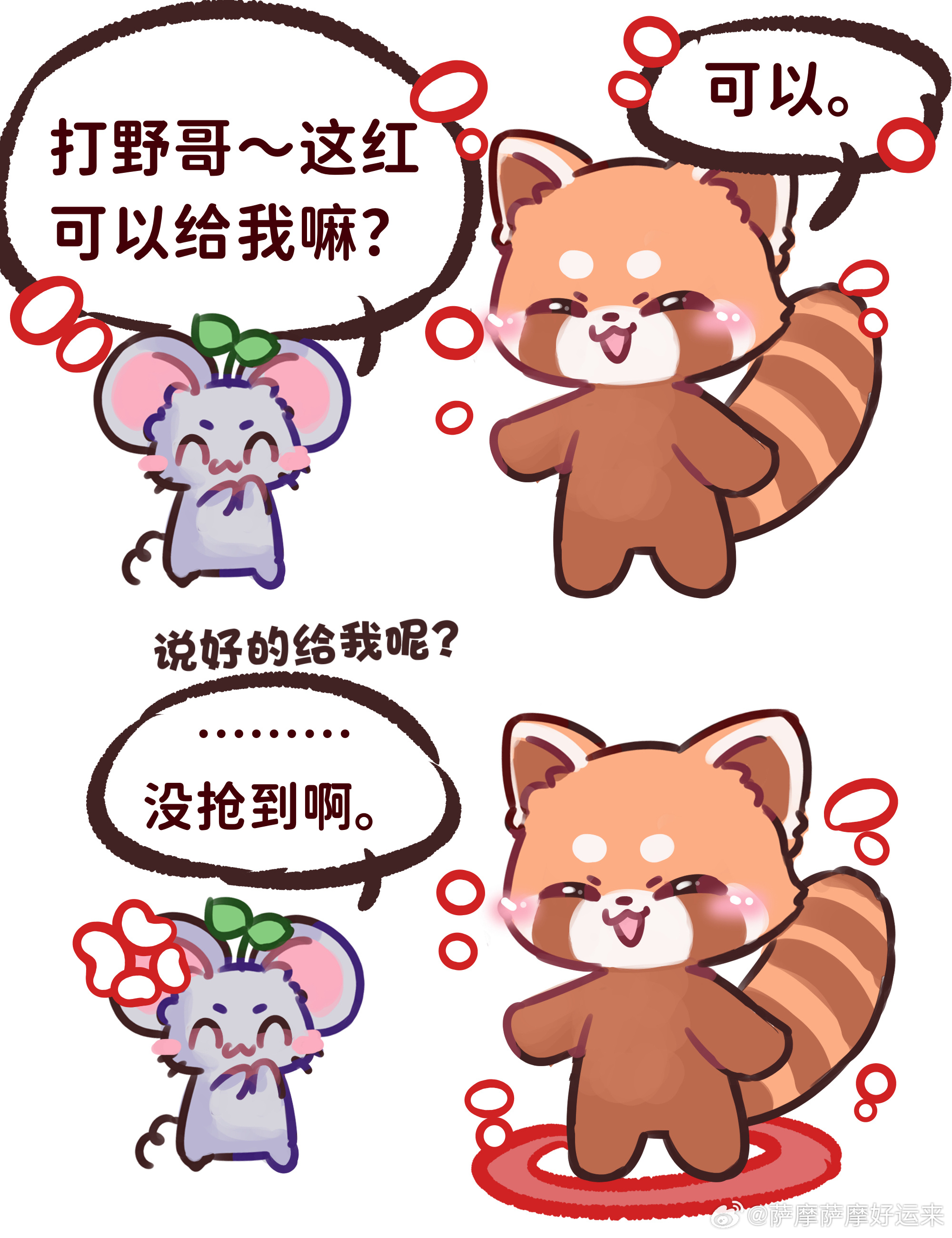 意生意世意生意世 * 热知识：能苗直播间能看双人直播非常黏糊两小只