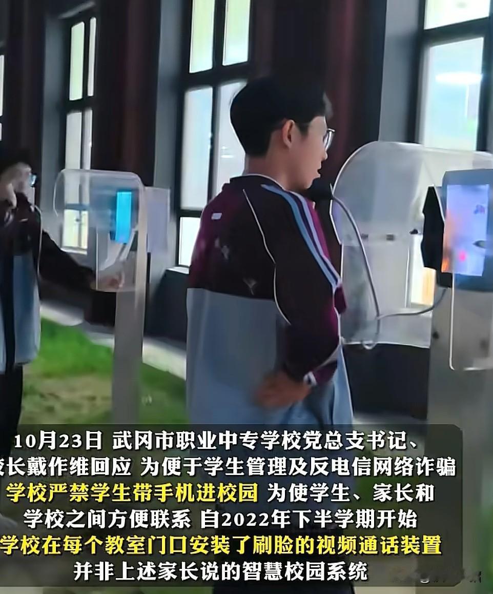 “不让学生带手机，每年却要收240元电话费”，有家长反映说，邵阳市武冈中专学校智
