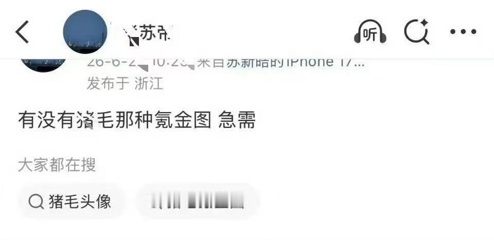 苏新皓粉丝你们演技太拙劣了，因为苏新皓恋爱跑了几十个红v且脱粉的小散粉不计其数再