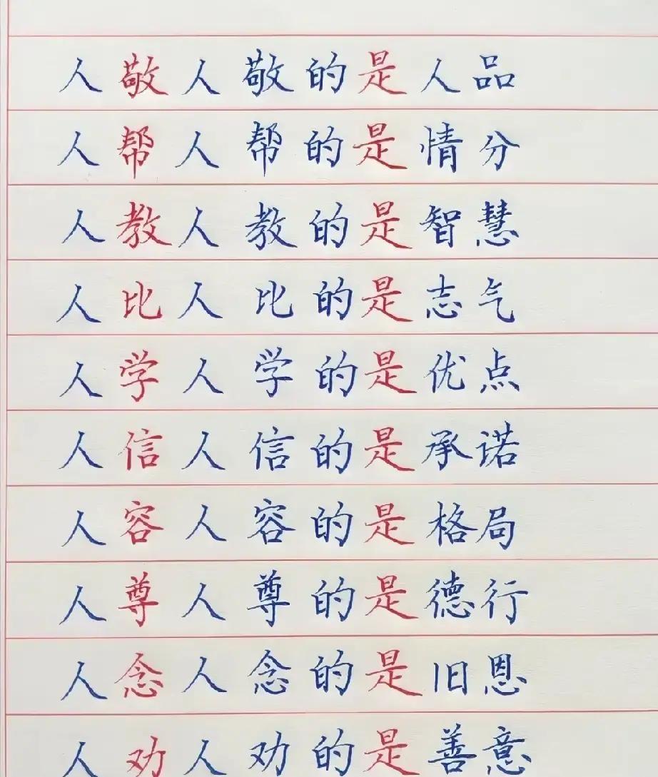 人际交往的门道深藏不露，每一句看似简单的提醒，都藏着岁月沉淀出的真知灼见。

这