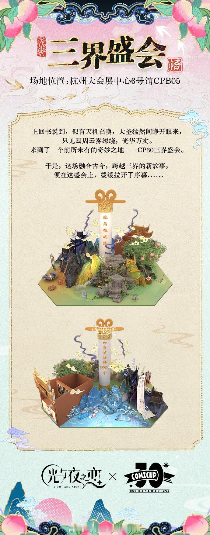 #超话创作官##游园集结令##光与夜之恋# 没错！——我玩光与夜之恋！[羞嗒嗒]