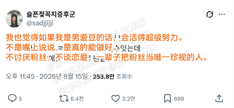 如果我是男爱豆的话，会活得超级努力。 海外新鲜事 热点现场