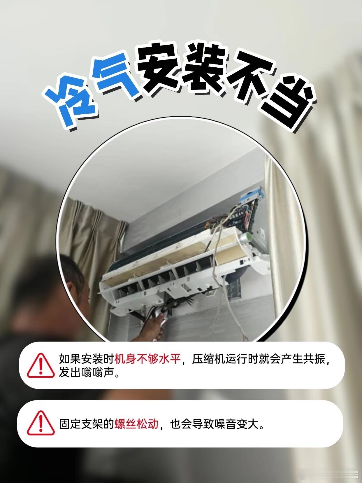 空调为什么越用噪音越大有没有发现家里空调用几年之后，动静越来越大呀😮刚买回来安