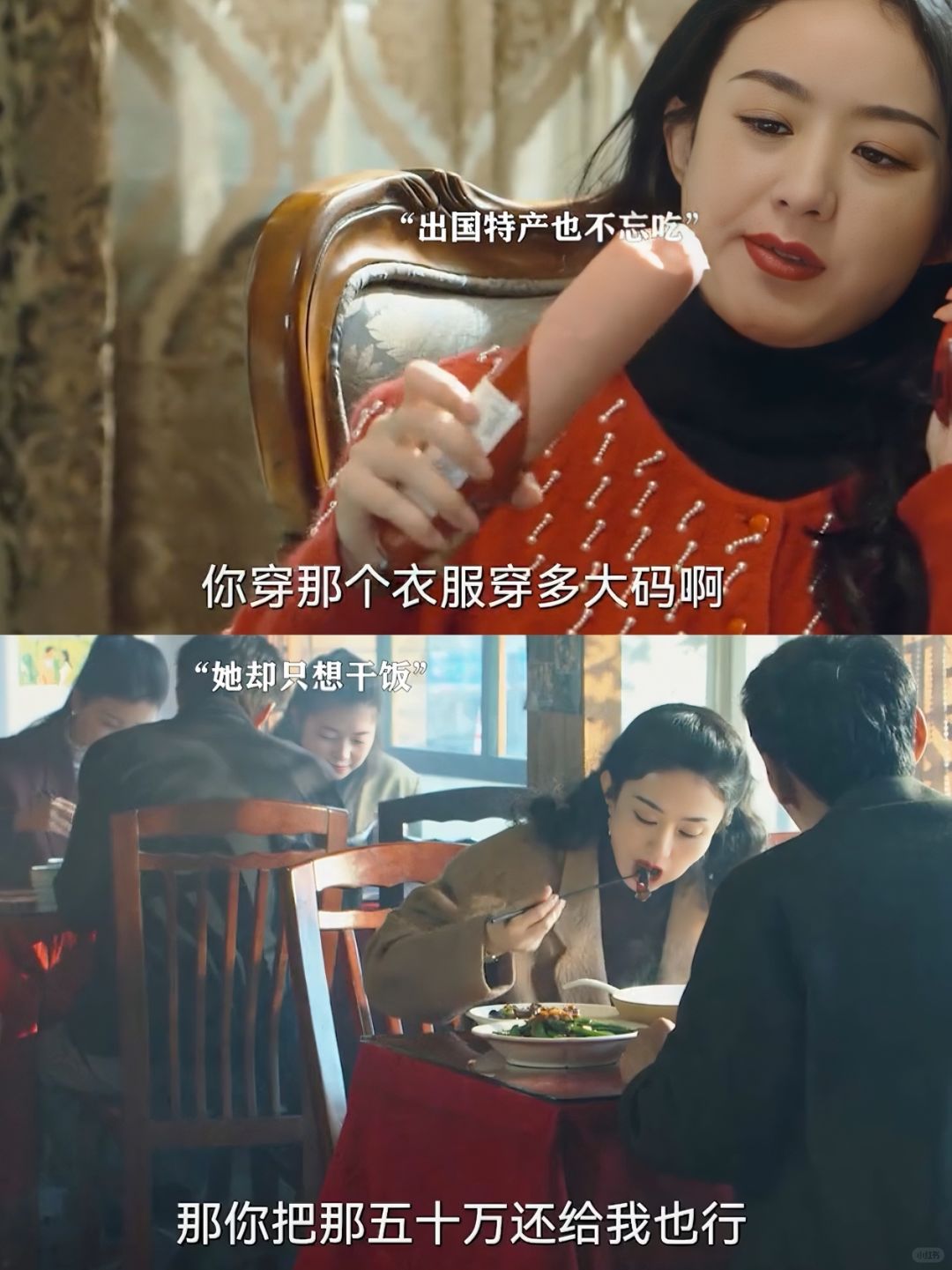 天大地大干饭最大❗❗难怪款儿姐外号胖子