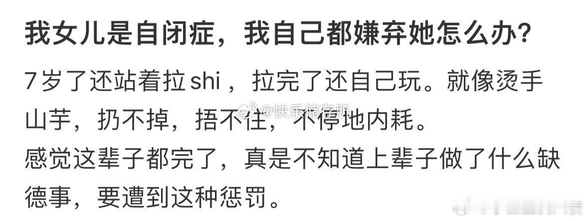自闭症的孩子我自己都嫌弃怎么办[哆啦A梦害怕] ​ ​​​