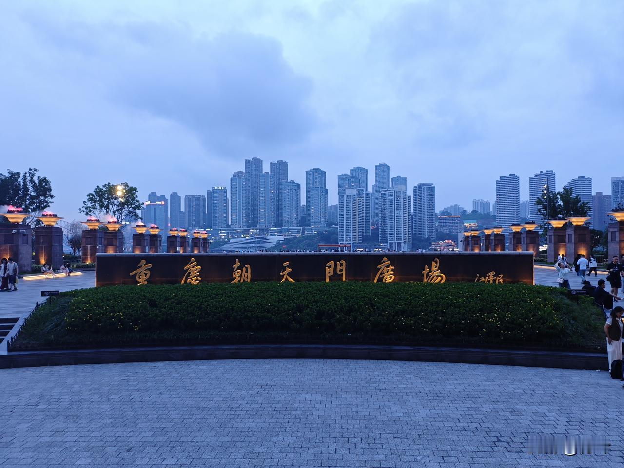 浣溪沙24·朝天门广场
金字凝光暮霭柔，
层楼叠厦枕江流。
两江汇处客闲游。
古