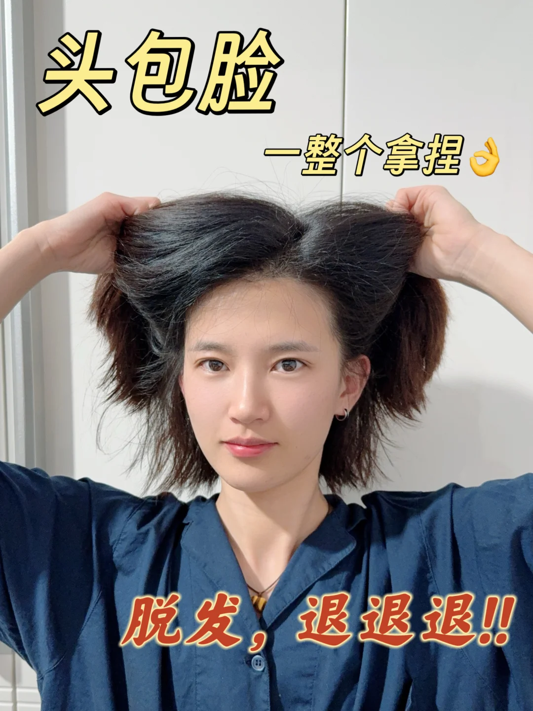 老公对我头发的爱～