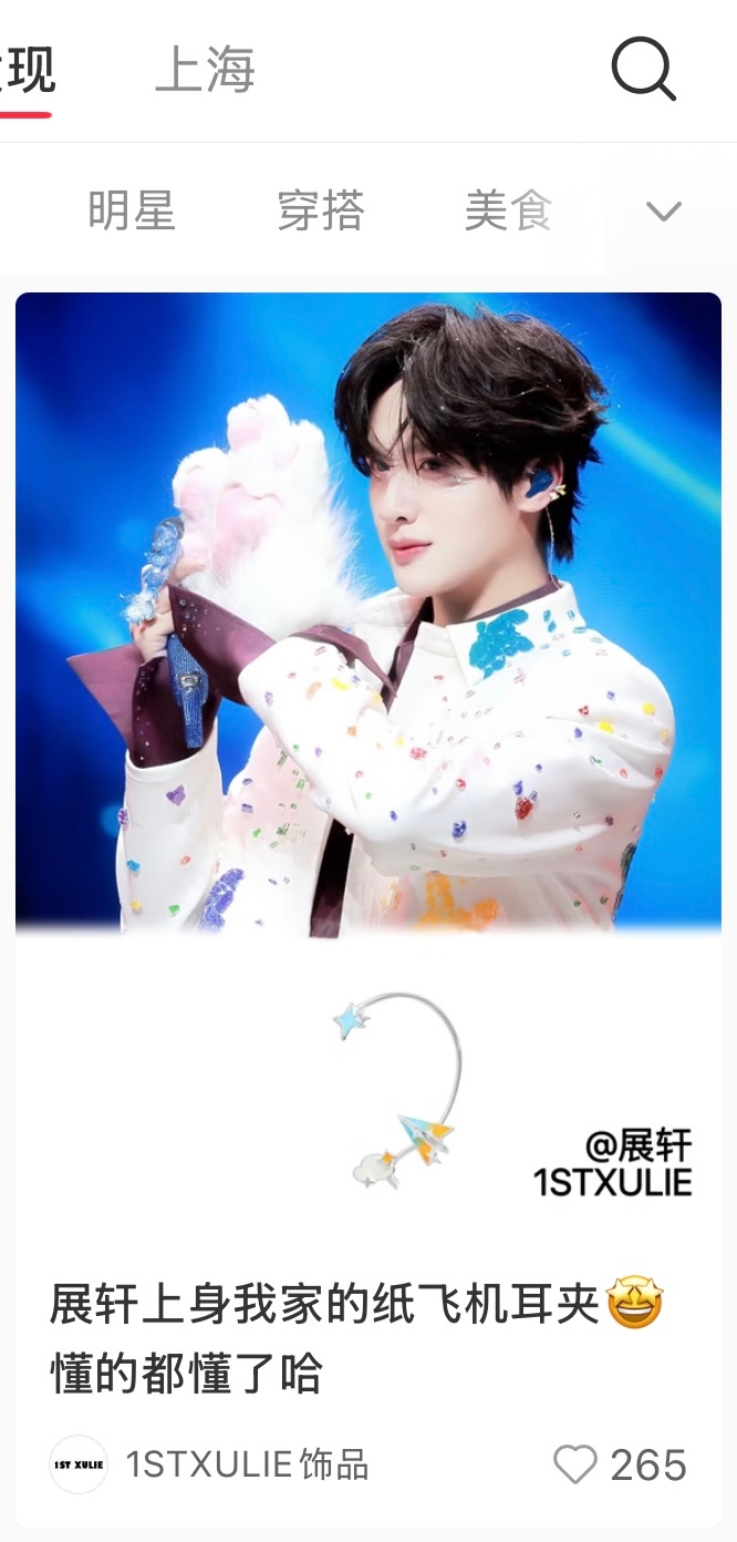 在那年折过一只纸飞机，把想说的话全都递给你～“懂的都懂了哈”行 