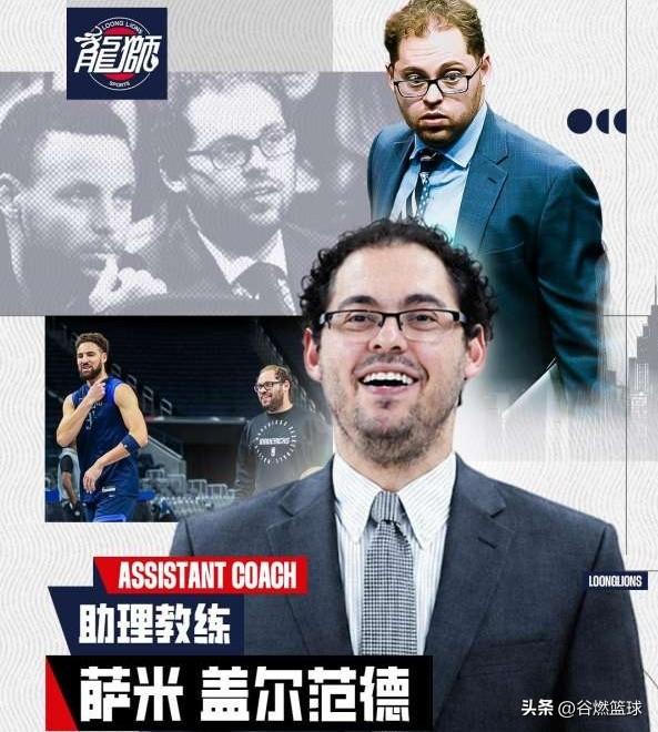 广州男篮虽然自从开始重建后还没能成为强队，但是他们在球员交流以及球队建设上的一系