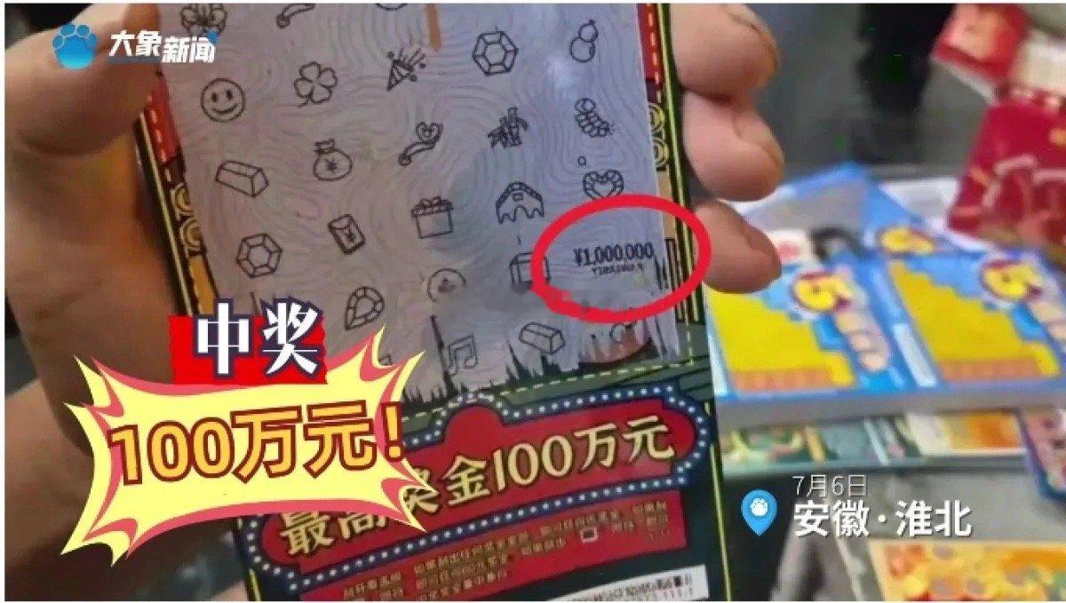 一个是未付款先刮彩票一个是看到中奖因未付款夺彩票你们觉得谁更有理？怎么最近这么多