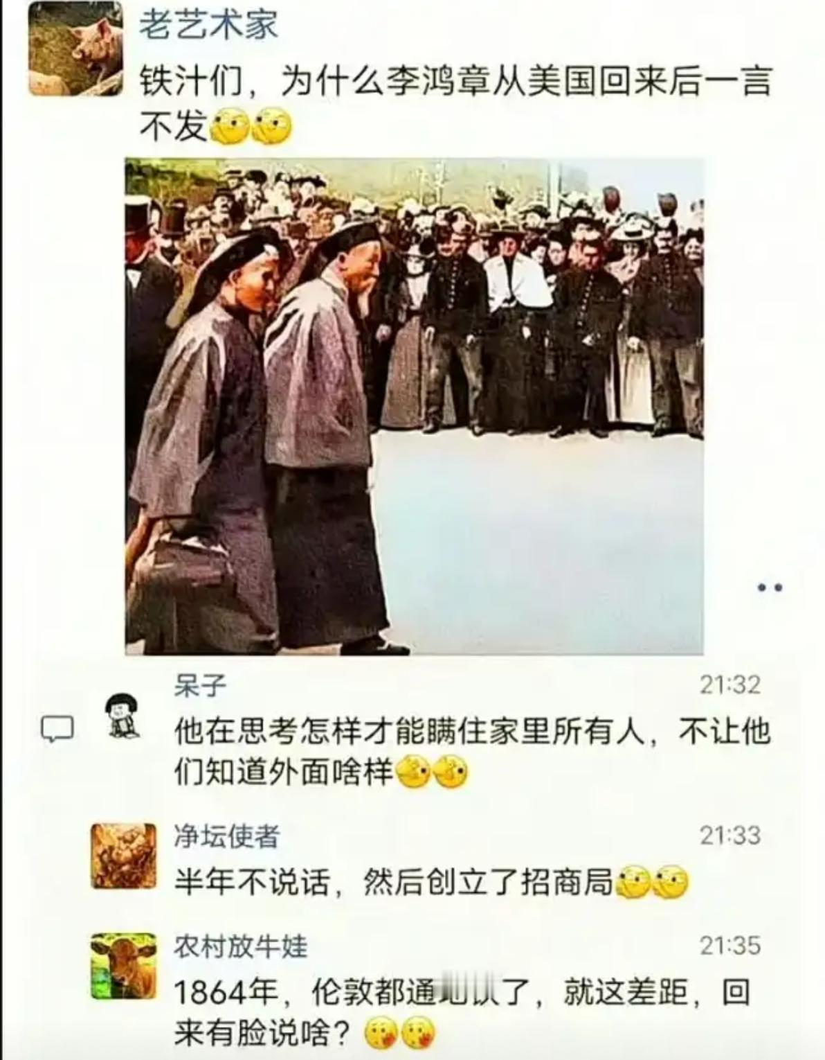 为什么李鸿章从美国回来后一言不发 