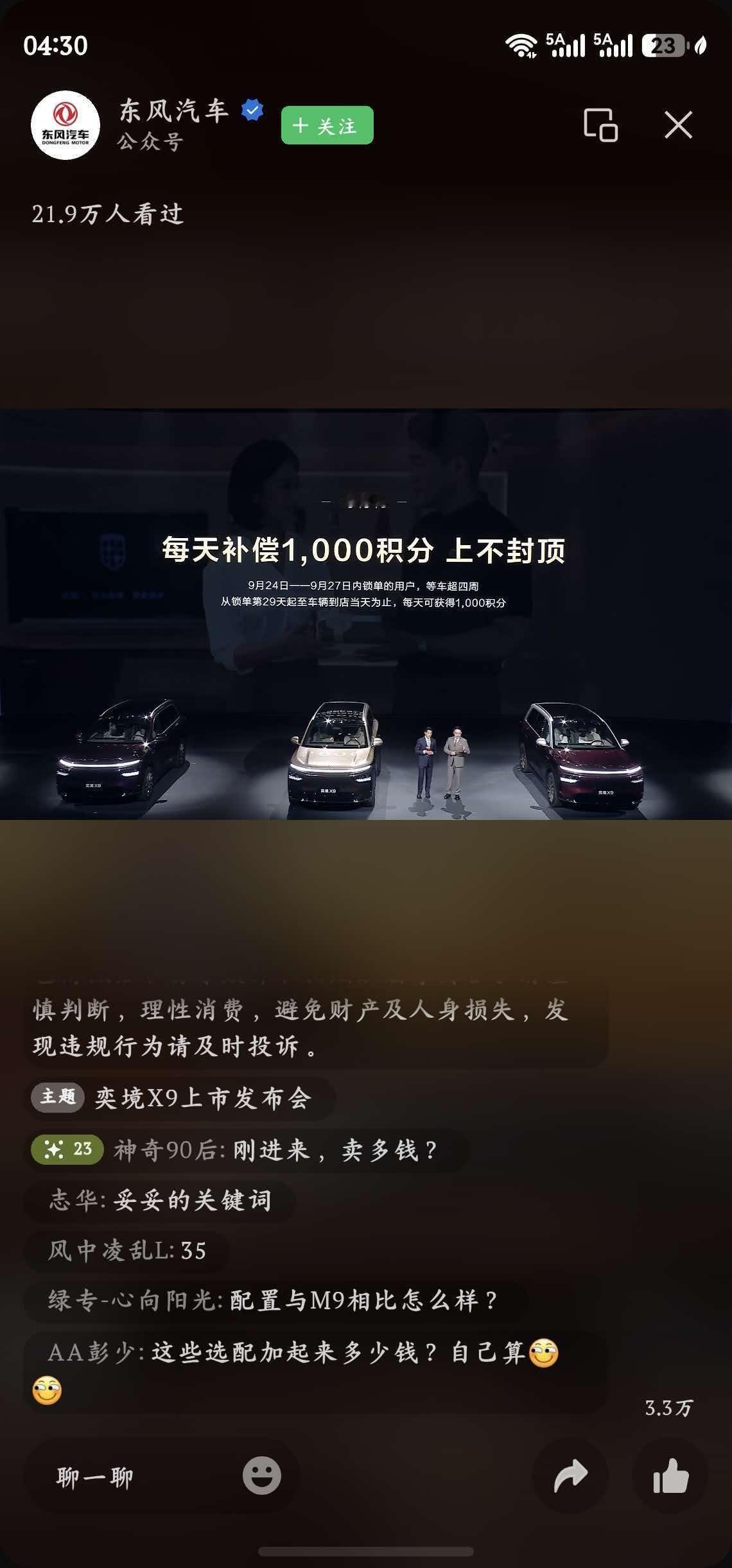 讲道理，境字辈也很卷，等车超过4周后每天送1000积分[doge][doge][