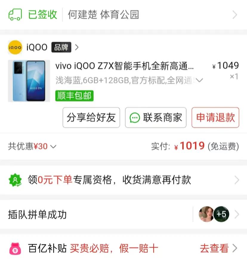 后悔给妈妈买烂手机
给妈妈买的z7x虽然手机刷新率有120赫兹，但是处理器是骁龙
